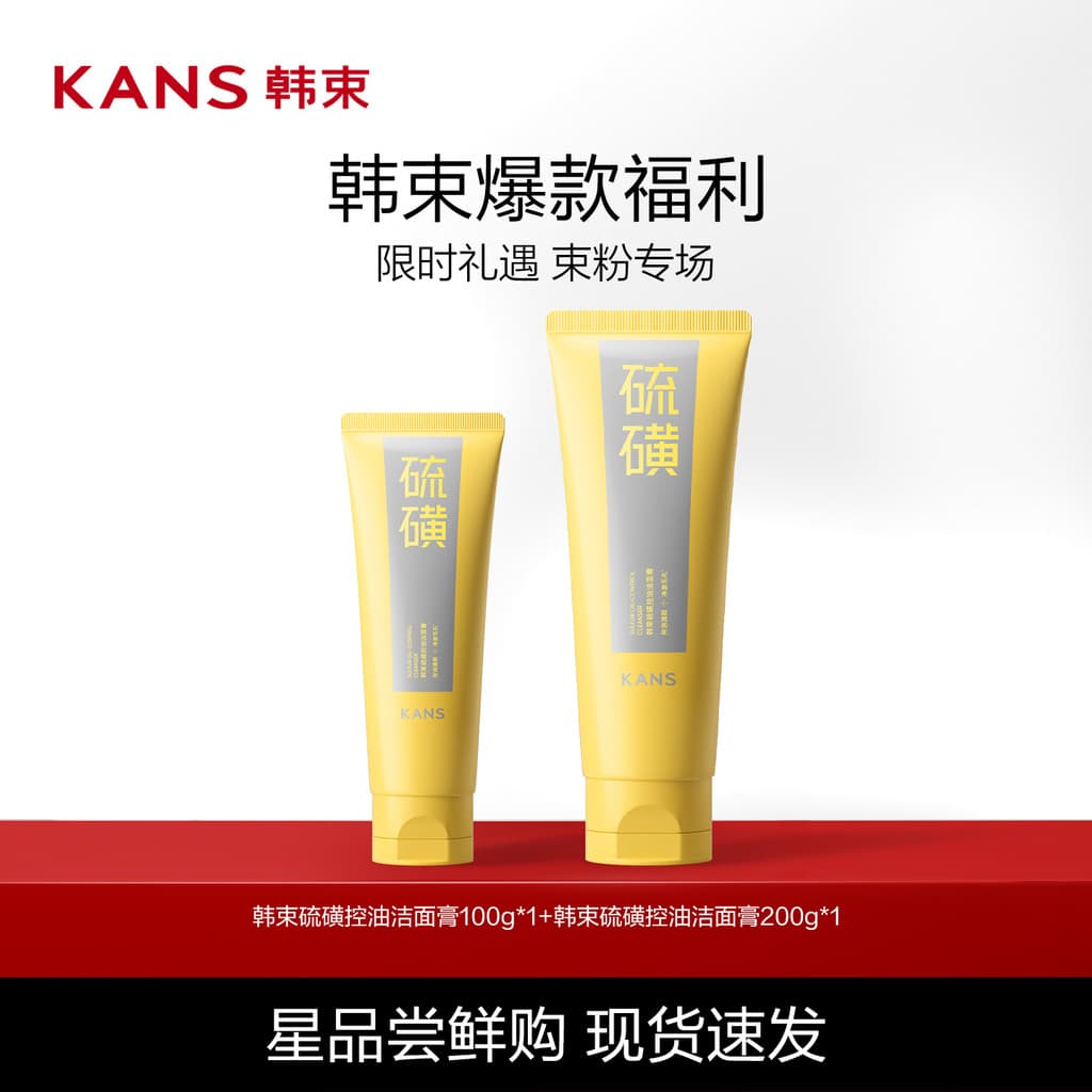 Kans/coreano grupo de limpeza de enxofre, controle de óleo, limpeza suave, encolher poros, remoção de Acne, homens, mulh