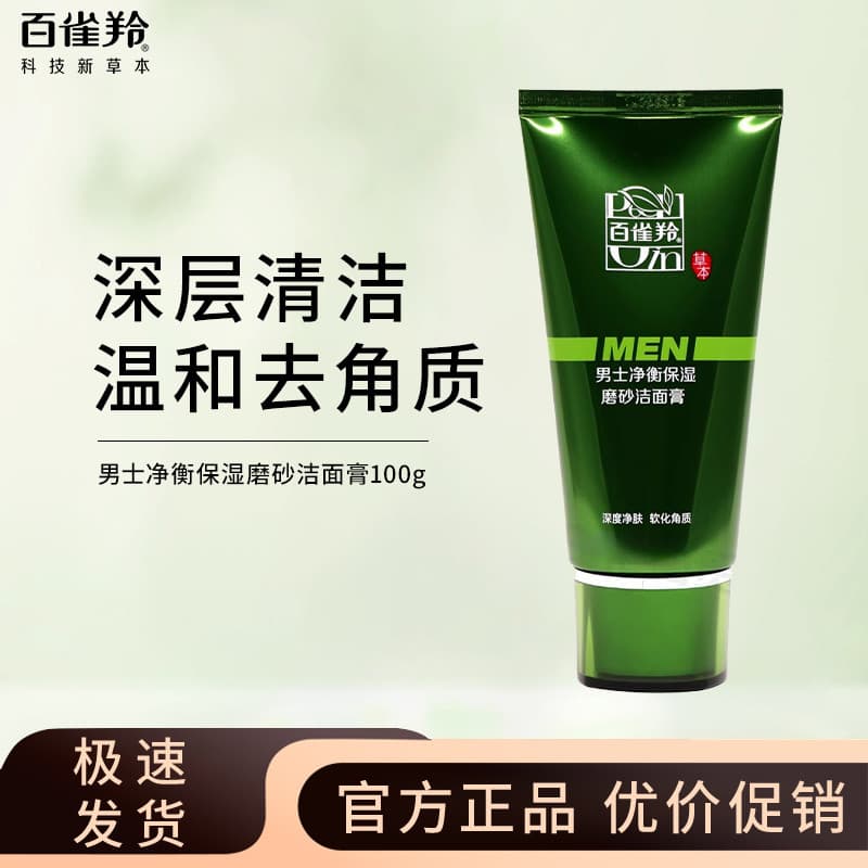 Pechoin Men's Cleansing Balancing Hidratante Fosco Creme de Limpeza 100g Umidade Bloqueio Hidratante Melhorando Facial O