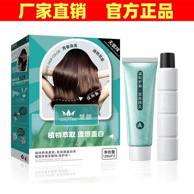 Chuyan tintura de cabelo pomada assada planta fragrância sem amônia Odor tingimento cuidados em uma capa cabelo branco n