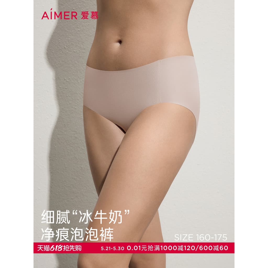 Aimu [Calças bolha] Cuecas femininas marcas de rede, leves e confortáveis, leite, cintura média, cuecas Boxer