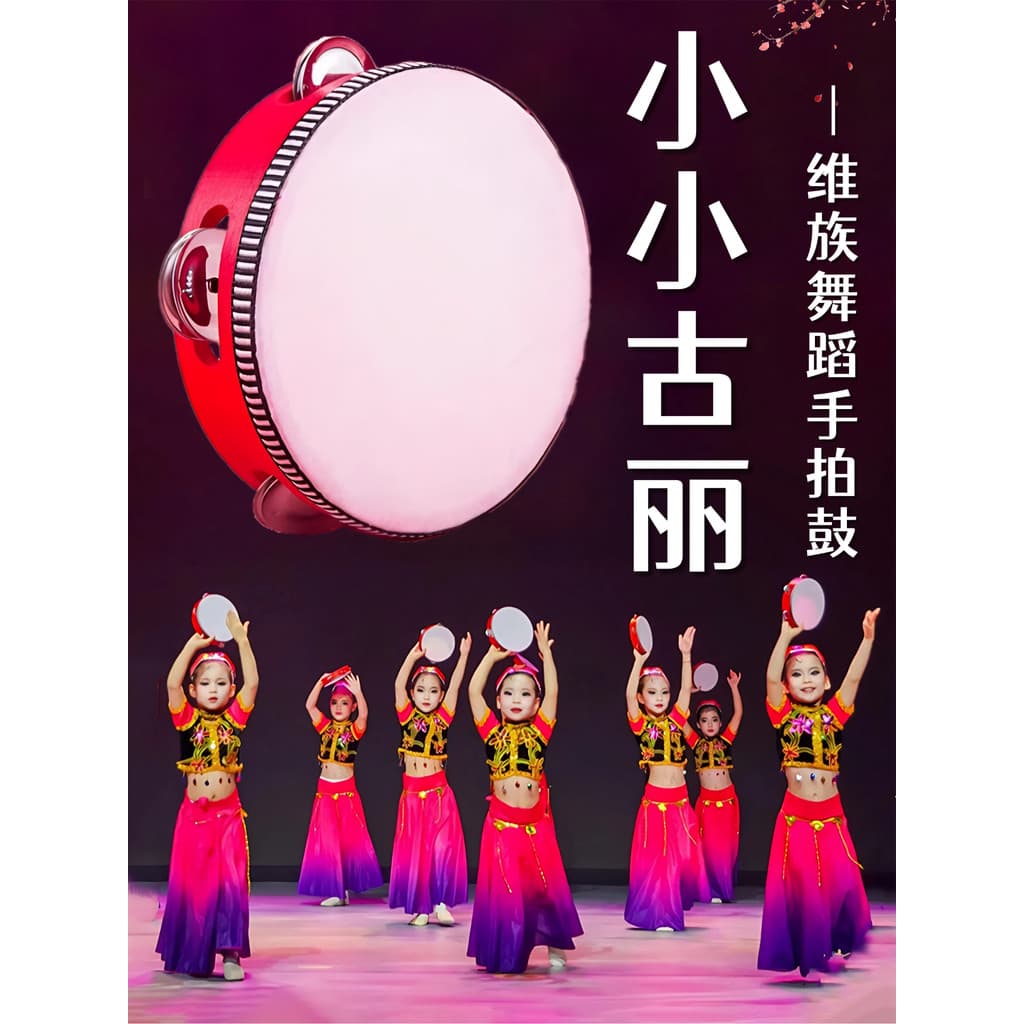 Adereços de dança de pandeiro Xiaoguli pandeiro crianças Xinjiang dança pandeiro vitamina dança desempenho adereços