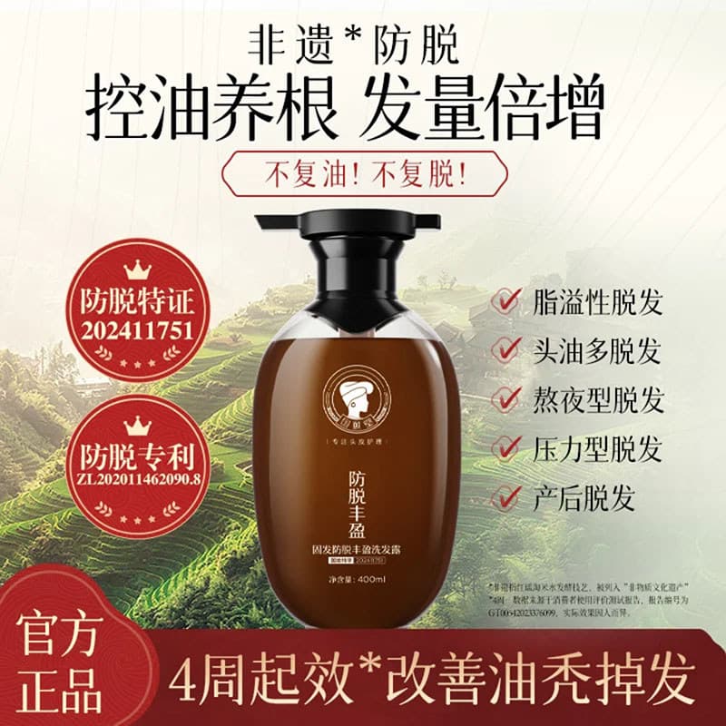 Cabelo longo Copycat cabelo Anti-forte remoção do cabelo volumizador shampoo navio bandeira loja Guoyitang essência nutr