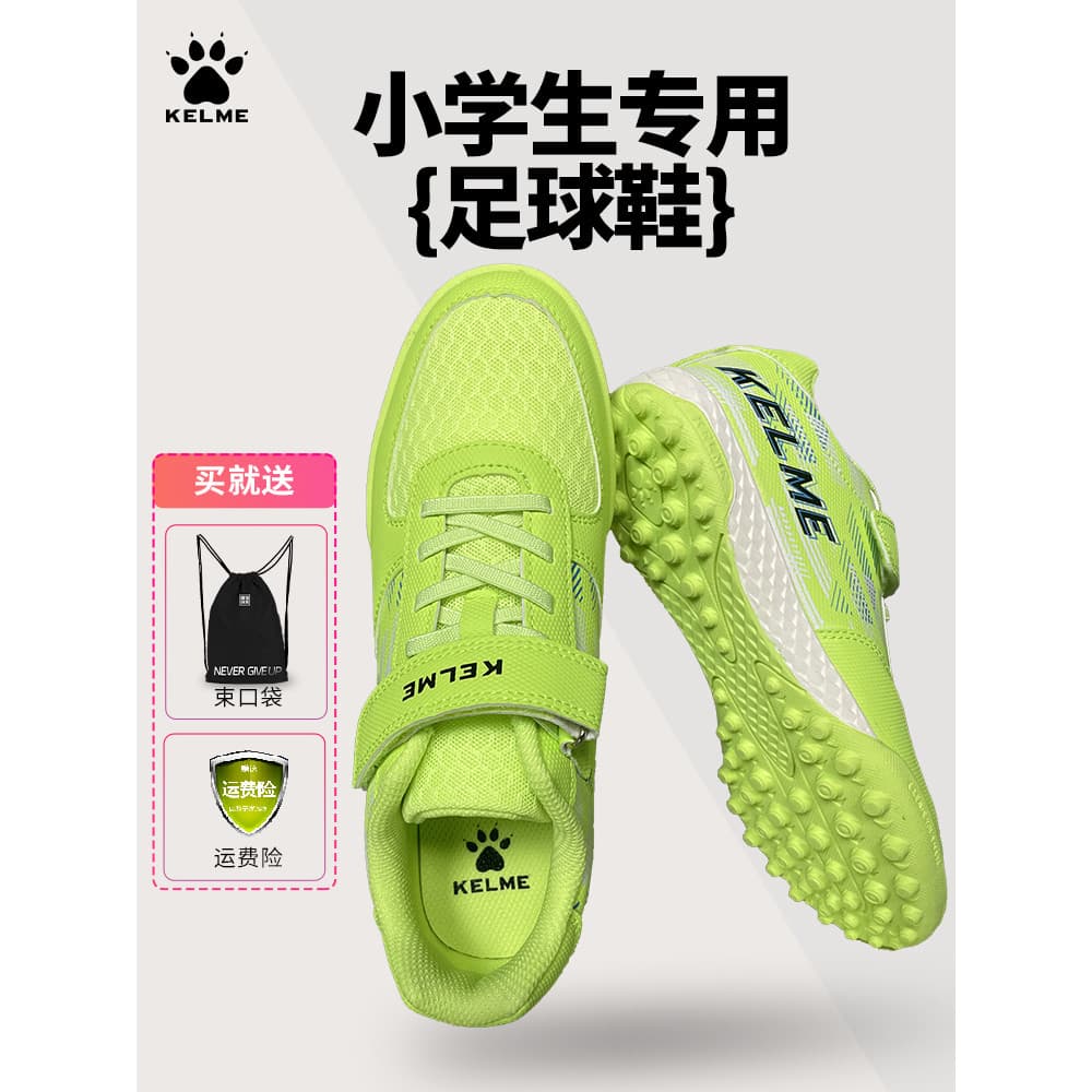 Novas botas de futebol infantis Calmy TF unhas quebradas estudantes da escola primária sapatos de treinamento de competi
