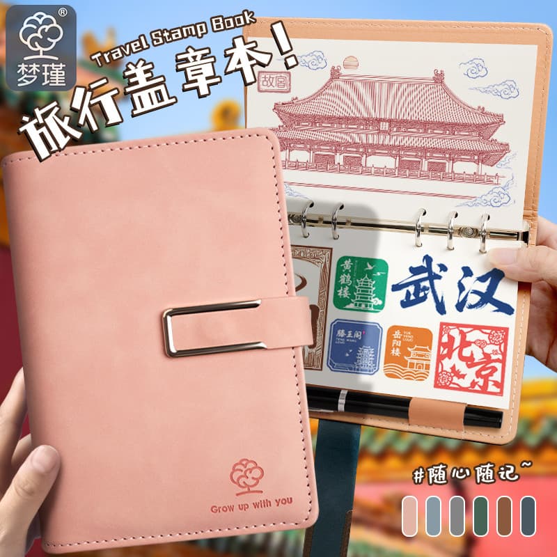 A6 superfície de couro viagem selo coleção livro museu coleção selo manual comemorativo de viagem torre magnética fivela
