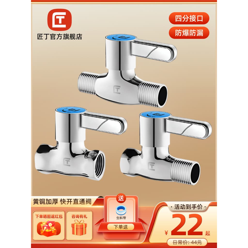 Artesão válvula reta de 4 pontos, válvula angular, de parada de água, tubo de água, interruptor de válvula rápid