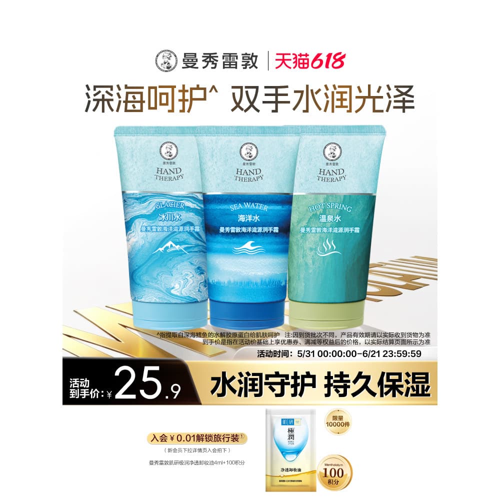 [Menatum] Conjunto de creme hidratante para as mãos Ocean Refrescante Hidratante Hidratante Cuidados com a pele Anti-sec
