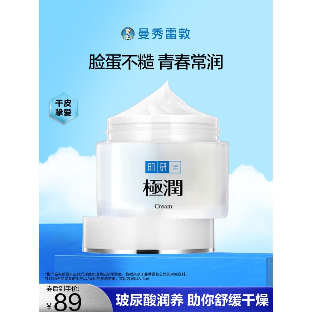 Hada Labo/Hada Labo Mentholatum Hada Labo Creme Extremamente Hidratante