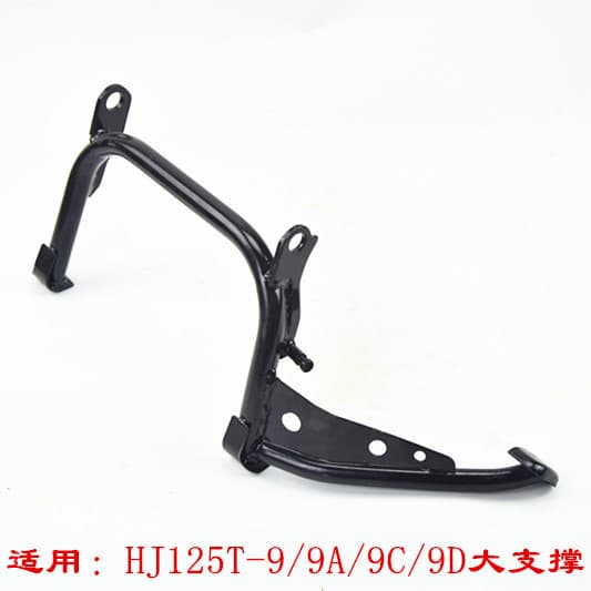 Adequado para Haojue motocicleta Yuexing HJ125T-9A-9C9D grande suporte central quadro estação suporte de estacionamento