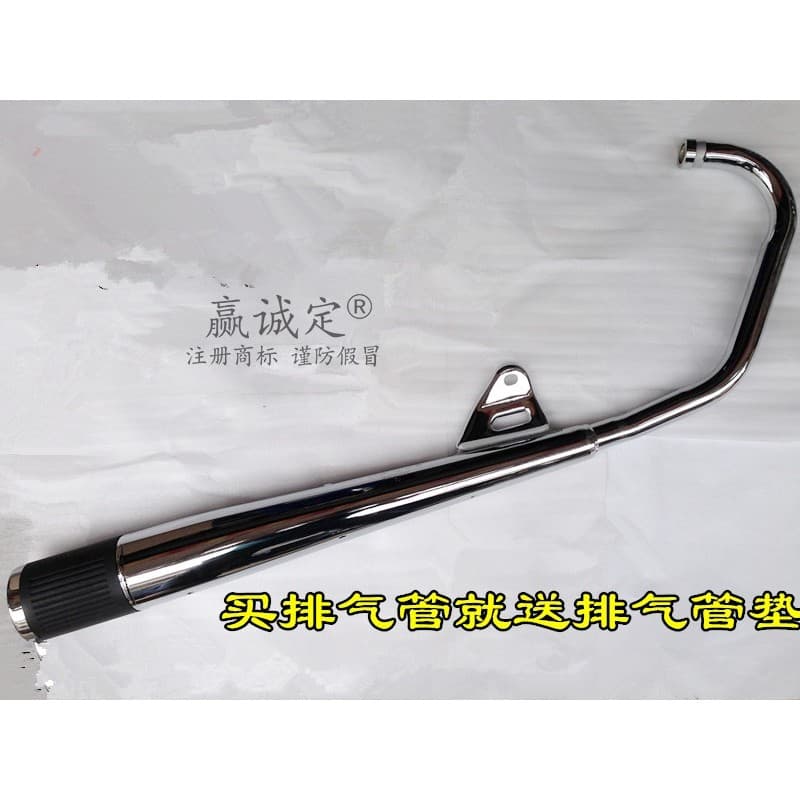 Adequado para Haojue HJ125-2/HJ150-2 tubo de escape WY125-AC silenciador chaminé silenciador mudo