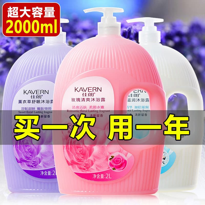 Rosa fragrância Gel de banho pacote familiar grande capacidade 2l lavanda fragrância de longa duração 72 horas Perfume U