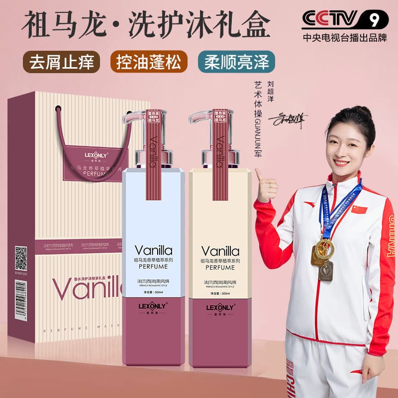 Hong Kong Leonlai Limpeza Conjunto de Lavagem Corporal Caixa de Presente Refrescante Shampoo Anticaspa Condicionador Fra