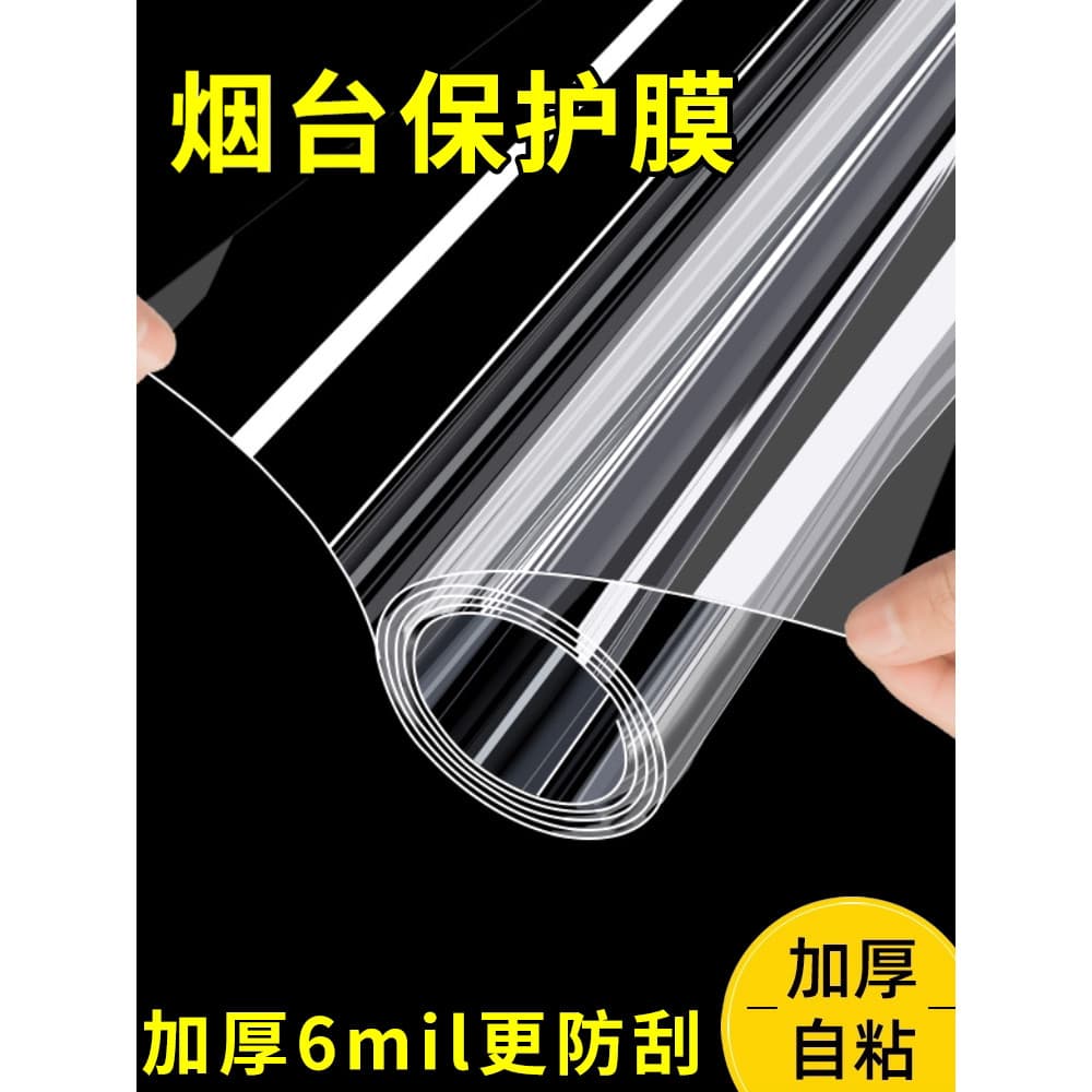 Película protetora de vidro para mesa de fumaça, autoadesiva, antiarranhões, antiarranhões, película de vidro para cigar