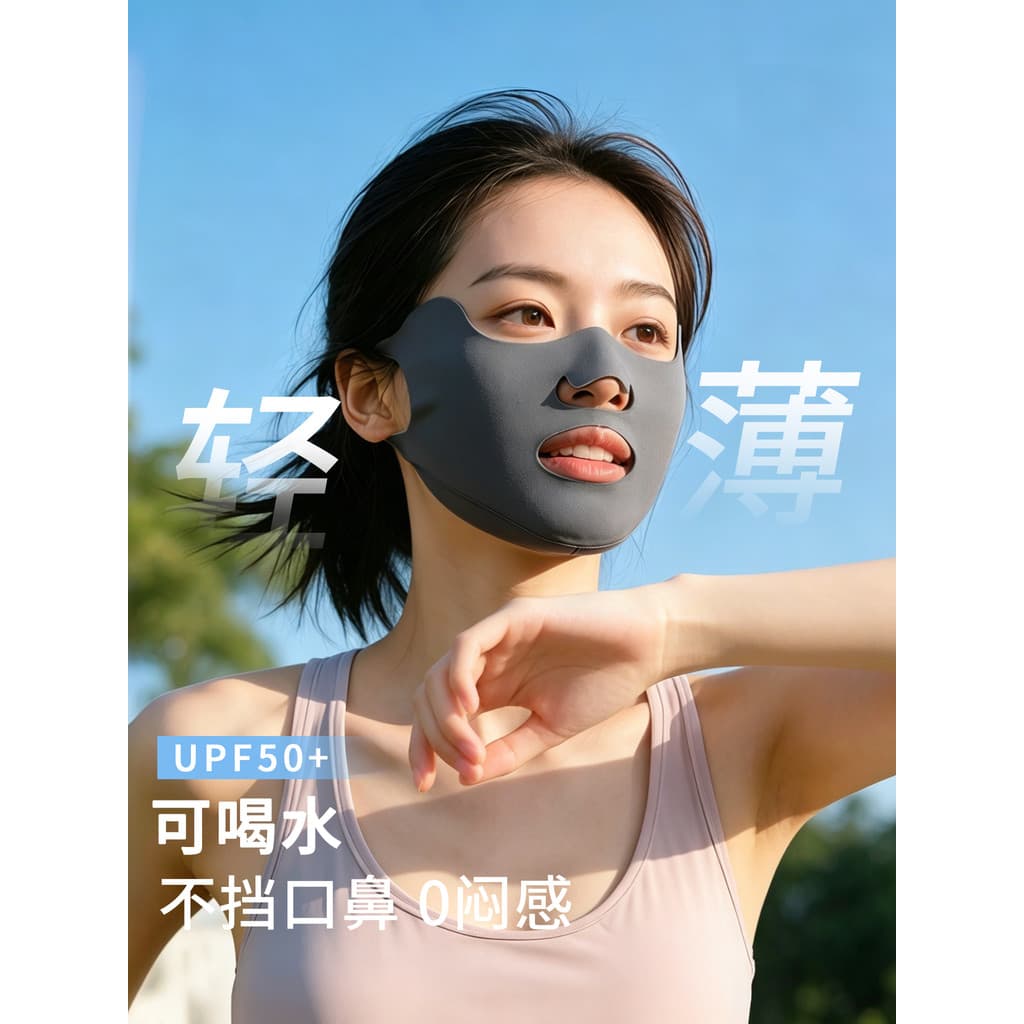 Máscara protetora solar de rosto inteiro de seda gelo feminino verão Anti-ultravioleta respirável condução ciclismo bele