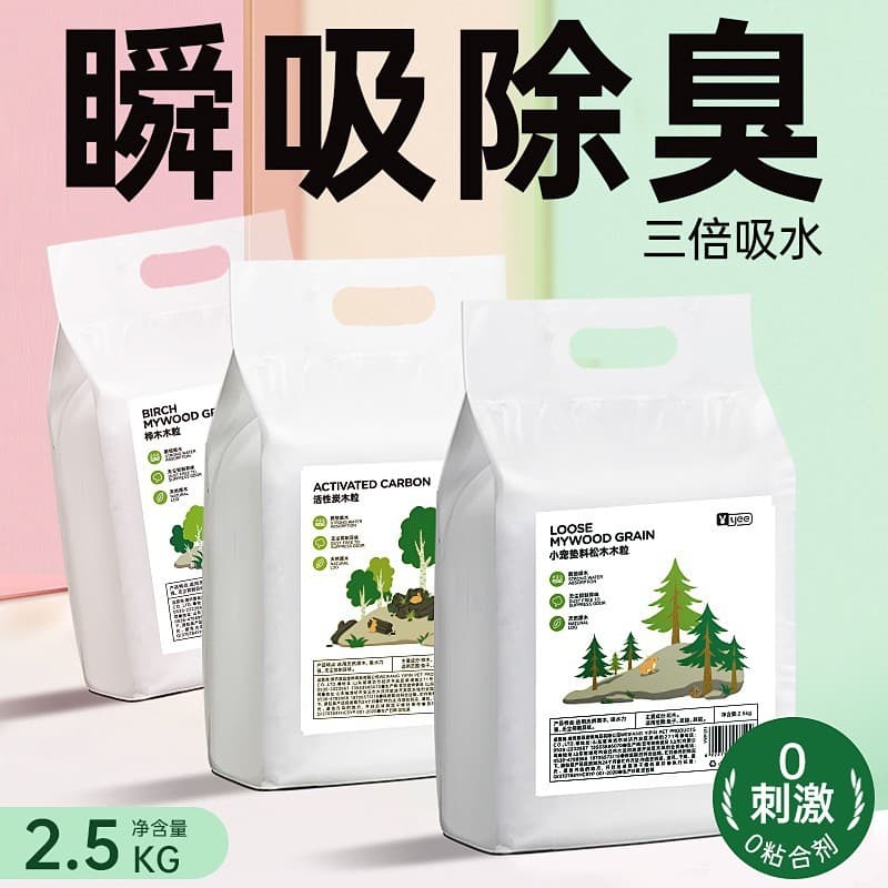 Coelho cama desodorante grão de madeira coelho chinchila cobaia absorção de água remover urina areia geração Sa