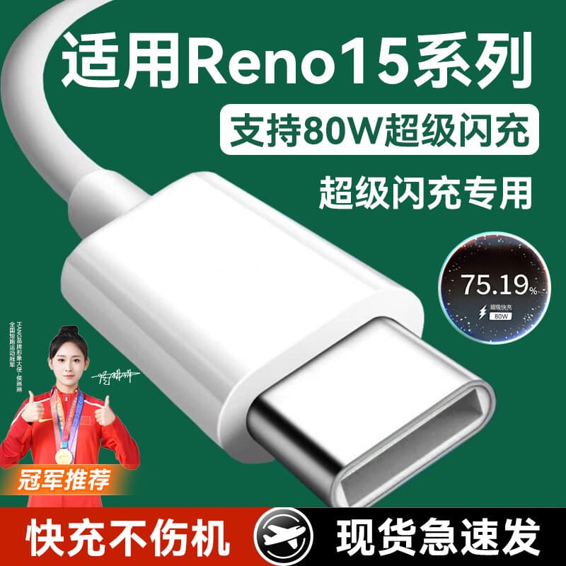 HANG Adequado para cabo de dados OPPOReno15 80W Watt Carregamento Super rápido oppo Celular reno15 Cabo de carregamento