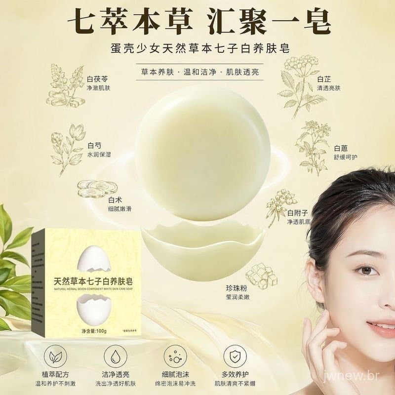 Sabonete Facial Artesanal Eggshell Estilo Eggshell Girl, Sabonete de Limpeza Facial Natural à Base de Ervas Qizi White c