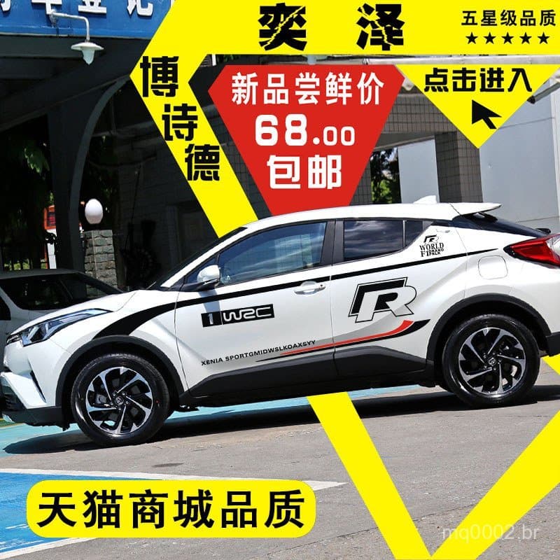Novo modelo adequado para adesivos de carro Toyota Yize, modificação personalizada de adesivos para a linha de cintura d