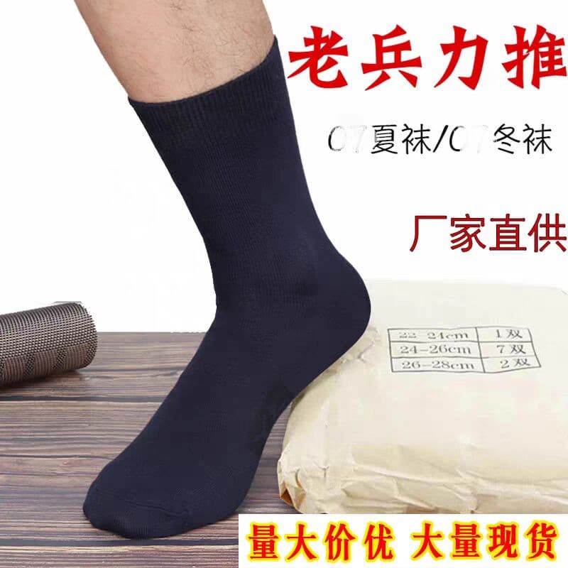 Meias militares para fãs, meias de inverno masculinas de verão, desodorante, resistente ao desgaste, tubo médio, azul ma