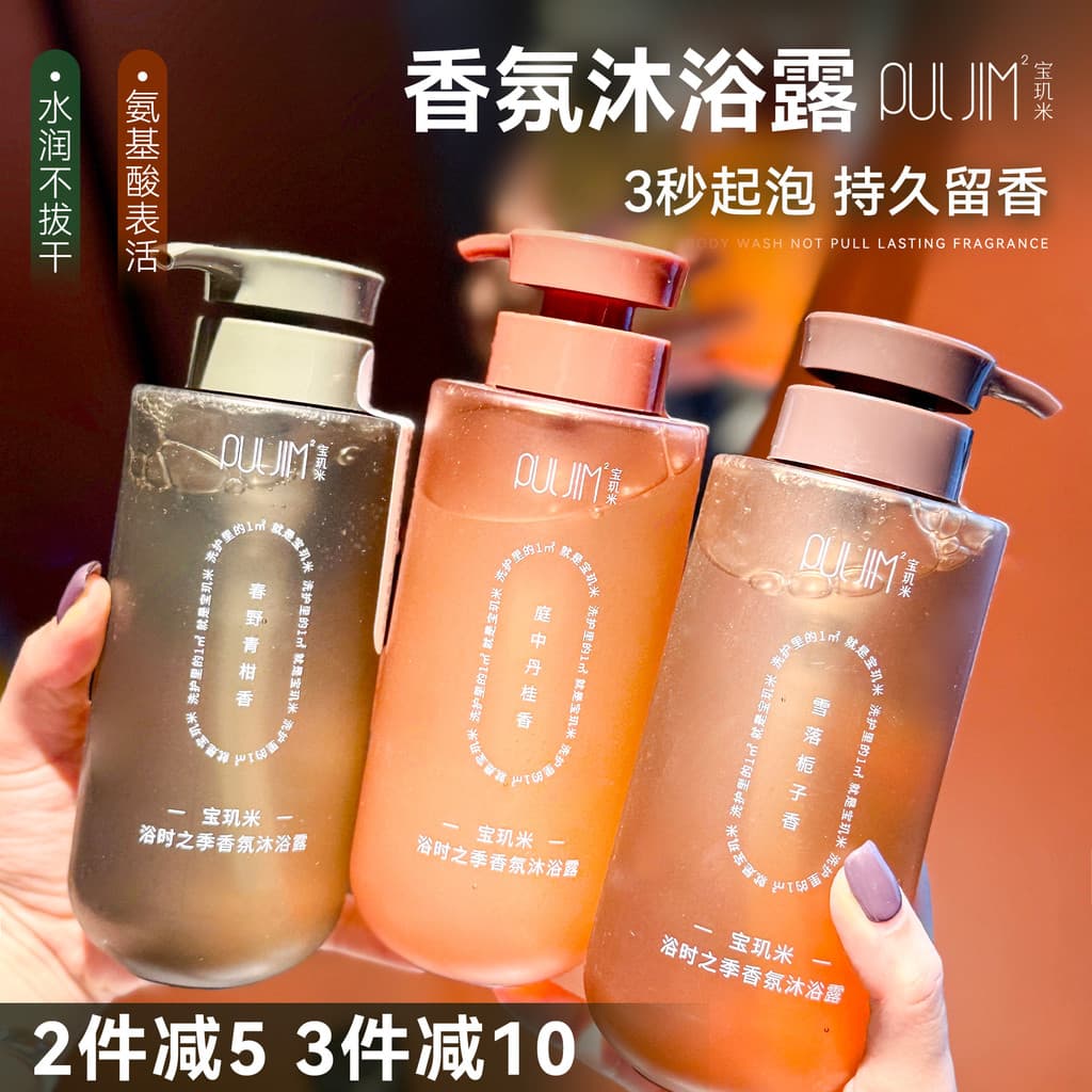 Vá para trabalhar Odor e obter ~ Baoyingmi Aminoácido Gel de banho 520g Fragrância de limpeza suave deixa fragrância não