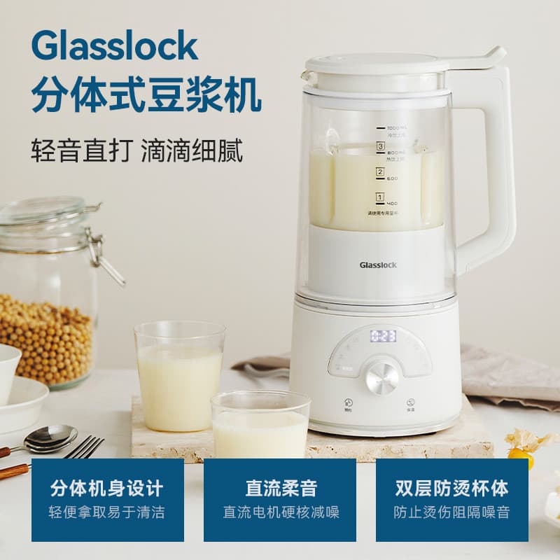 Glasslock bebê glasslock bebê glasslock fabricante de leite de soja cozinhar Mini disjuntor de parede doméstico automáti