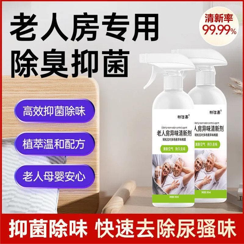 Desodorante para quarto de idosos, Remove odor de urina, desodorante, desodorante para quarto, purificador de ar interno