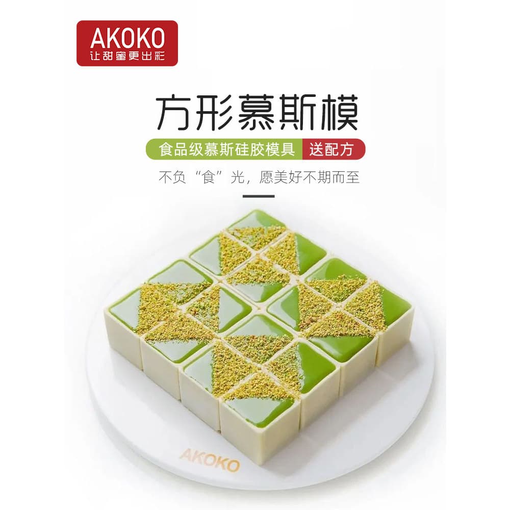 AKOKO pequeno cubo quadrado Mousse bolo molde de Silicone pastelaria francesa cubo de Chocolate cubo de rubik molde de c