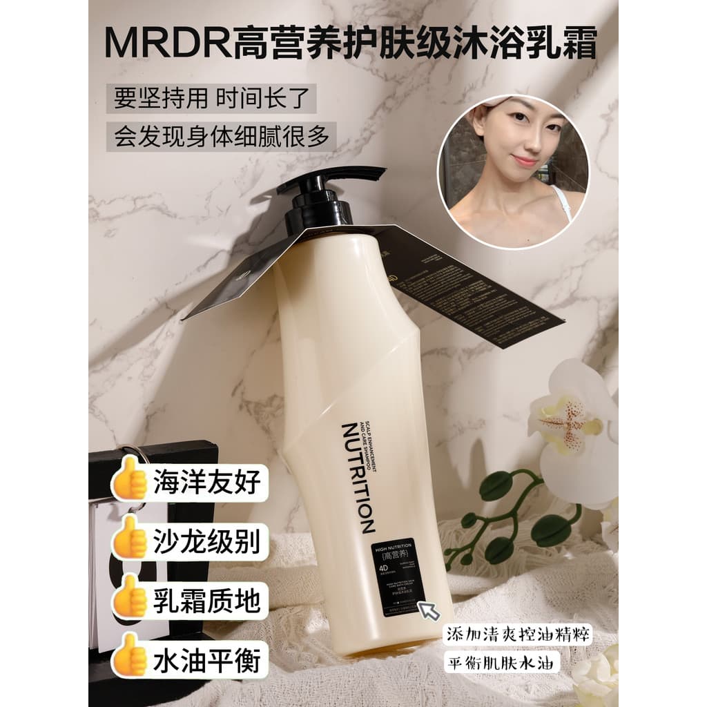 MRDR creme de banho de alta nutrição, cuidados com a pele, camélia, limpeza Floral, hidratante, iluminador, rejuvenesced