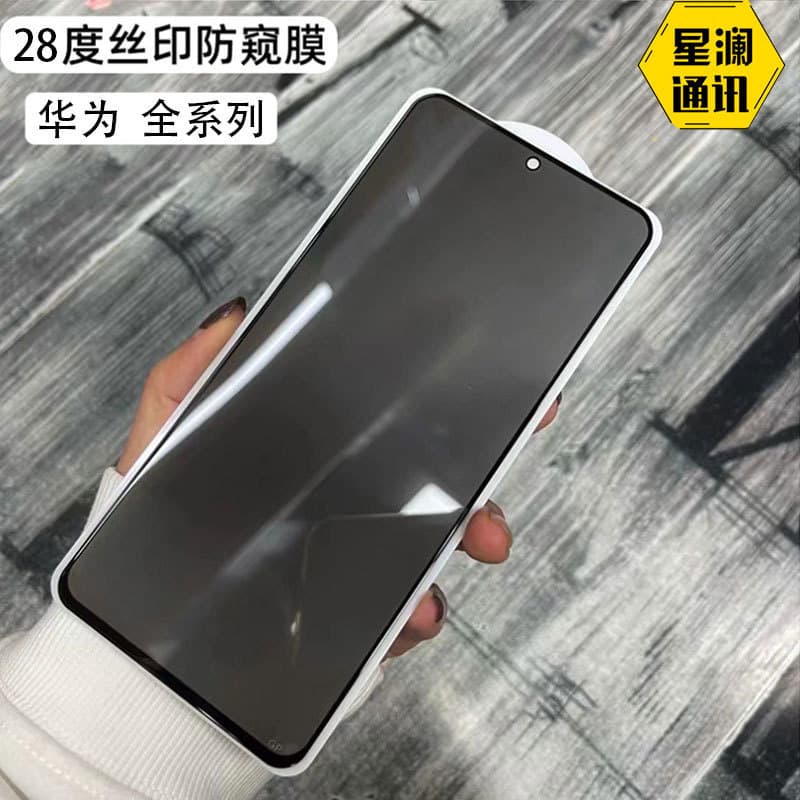 Adequado para Huawei MATE60 filme de privacidade MATE50 impressão em seda filme de privacidade glória 50SE glória X30i 9