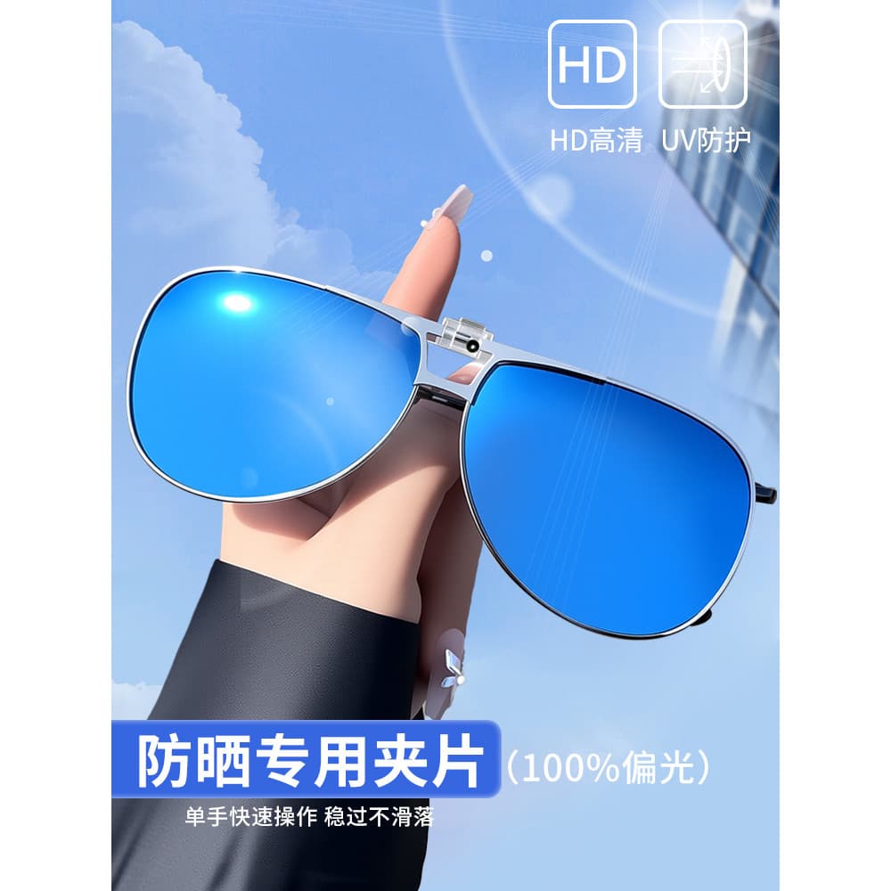 Óculos de sol clip-on masculino Anti-ultravioleta polarizado Ultra-leve dobrável clip-on miopia óculos de sol Dedic
