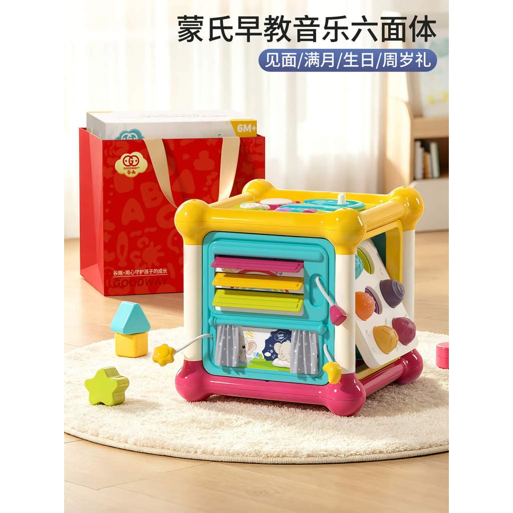 Guyu Montessori hexaedro brinquedos para bebês 1-3 anos de idade 2 educação precoce forma de relacionamento Causal corre