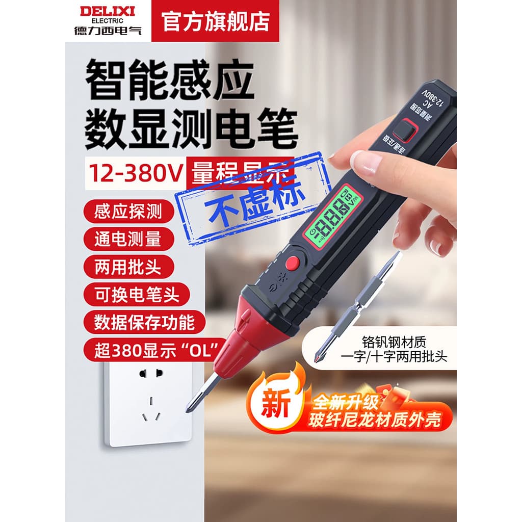 Delixi caneta de teste elétrica armazenamento de dados indução inteligente Display Digital chave de fenda 380V caneta de