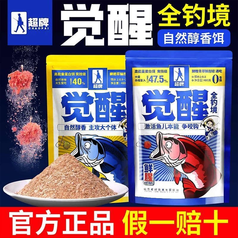 2025 Novo Produto Super Marca Despertar Peixe Isca Perfumada Adequado para Pesca Selvagem Crucian Carpa Marca Black Pit