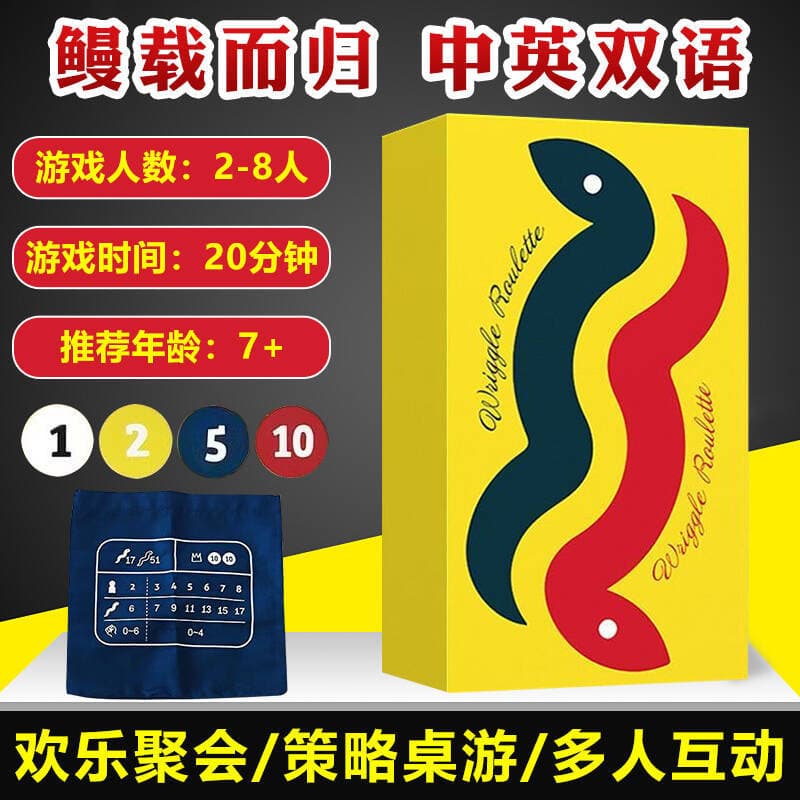 Jogo de tabuleiro de retorno de enguia, jogos Oink, caixa pequena, chinês, inglês, portátil, estratégia de luz, 2-8 joga