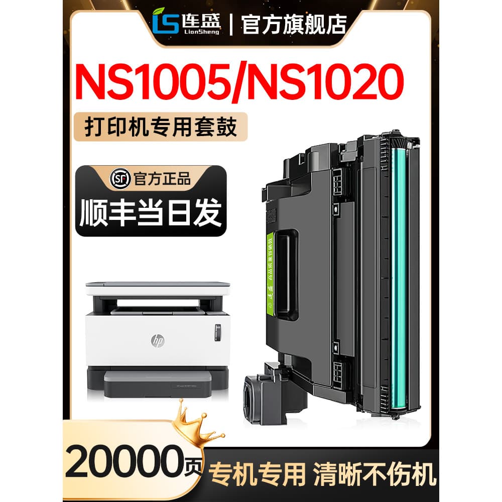 [SF] Adequado para HP HP109A Imagem Tambor W1108A Suporte de tambor de selênio NS1020w 1020c 1020n Caixa de pó NS MFP100