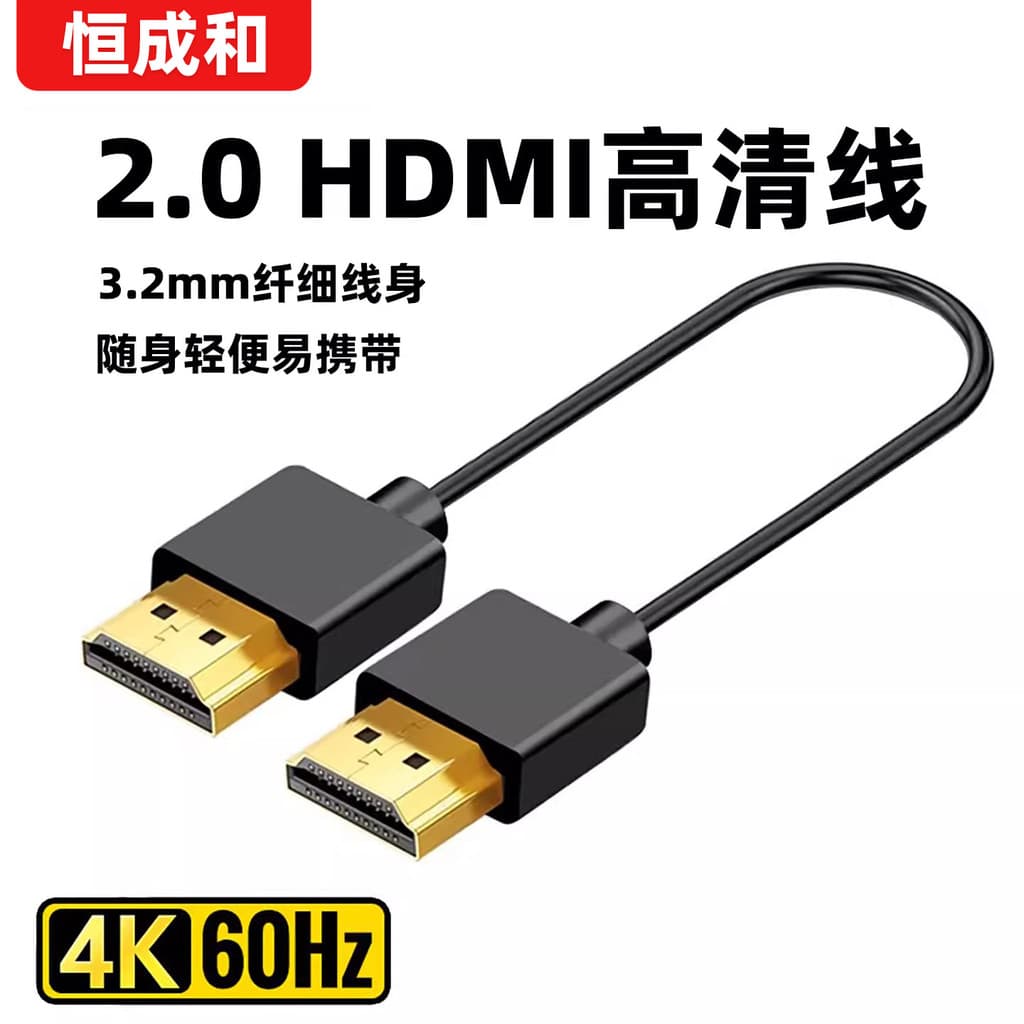 Cabo HDMI 2.0 HD Cabo 4K TV Set-Top Box Cabo de extensão de dados Monitor de computador Notebook