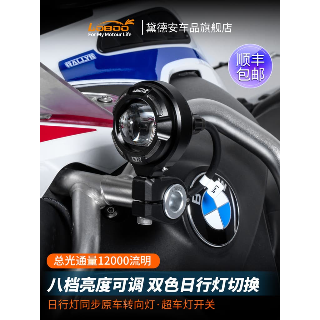 LOBOO cenoura L7X holofote para motocicleta, feixe alto e baixo, Super brilhante, LED, estroboscópio, luz forte, sinal d
