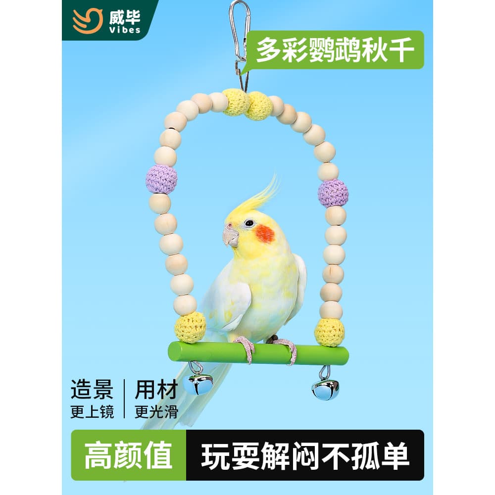 Weibi papagaio balanço pássaro brinquedos para aliviar o tédio anéis pele de tigre Xuanfeng peônia dedicado mordida esta
