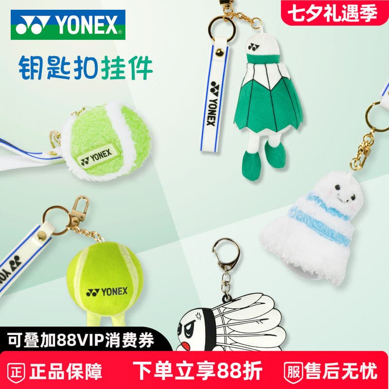Yonex yonex badminton pingente yy chaveiro saco de badminton pingente mercadoria boneca de tênis de pelúcia