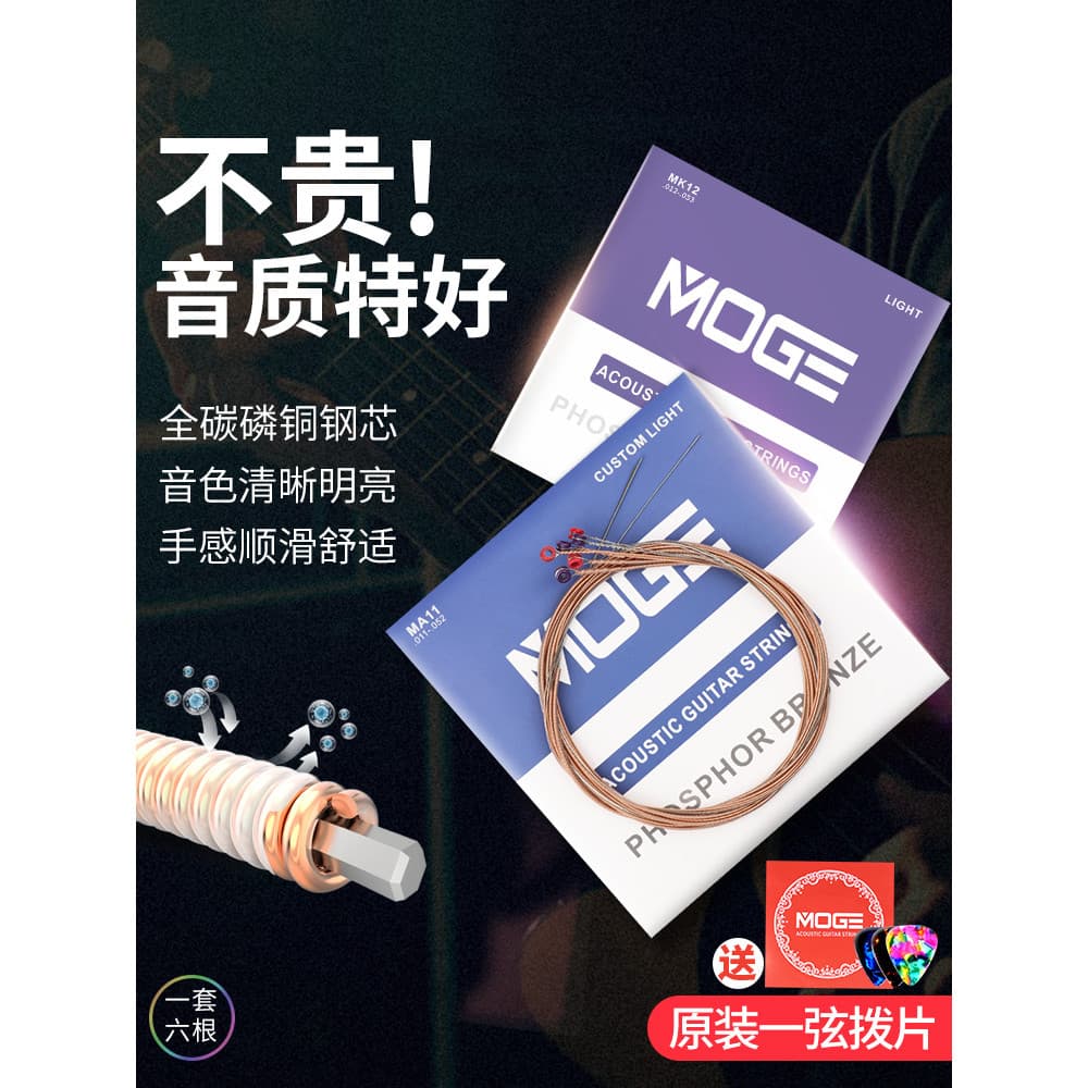 MOGE Mogo cordas fósforo cobre Ultra-fino Anti-ferrugem guitarra acústica 1 corda Yixuan um conjunto de 6 acessórios Xua