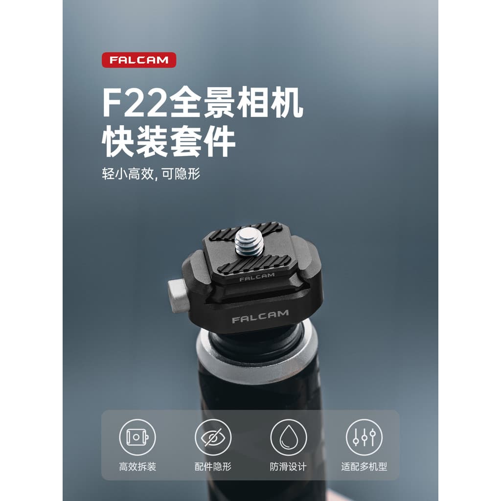 FALCAM Falcon F22 Câmera esportiva panorâmica antiderrapante Gimbal Câmera sem espelho montada rápida Kit de Metal de li