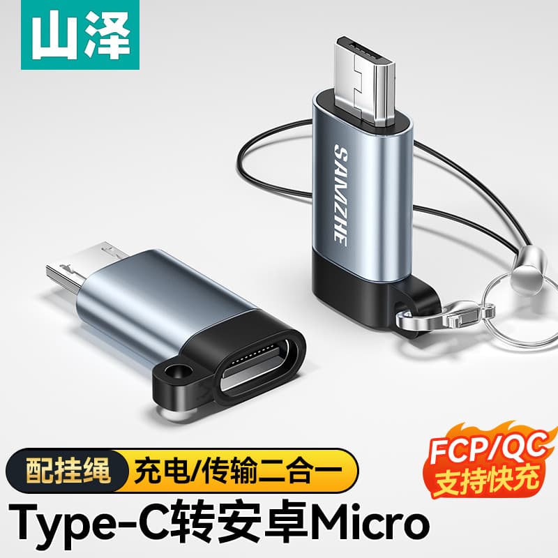 Yamazawa micro Android para typec Conector Interface Universal Carregador de carga rápida Conversor de cabo de dados ade