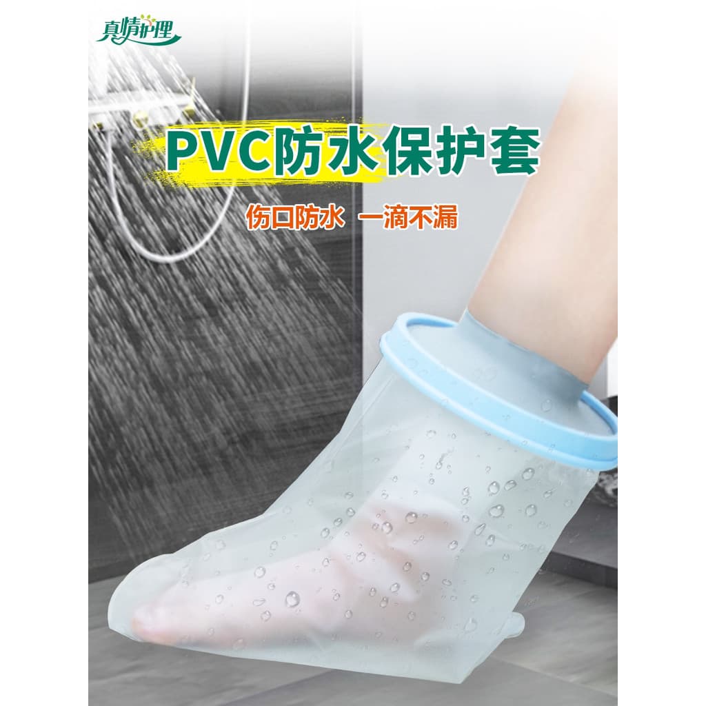 Banho à prova dwaterproof água capa braço perna pé gesso picc tubo de reserva crianças após ferida pós-operatório chuvei
