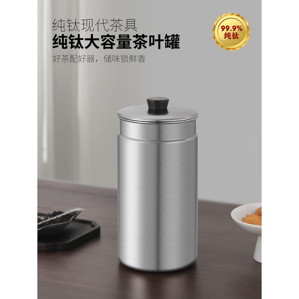 Latas de chá de titânio puro latas seladas casa ao ar livre à prova de umidade flor chá nozes grãos de café latas de arm