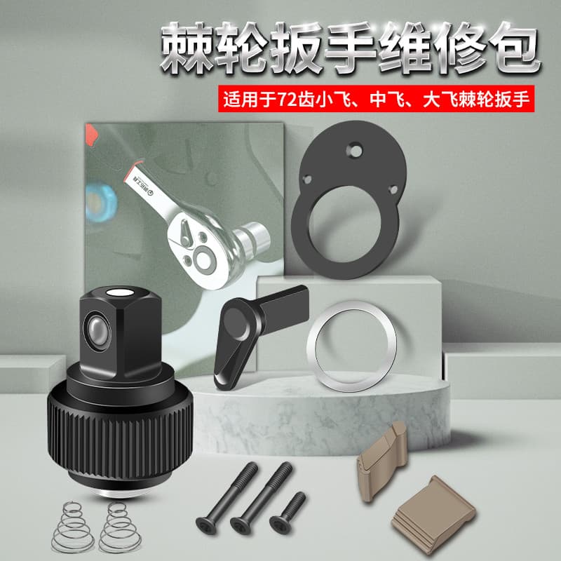 Guntuo Dafei Zhongfei Xiaofei Peças de reparo Kit de reparo de chave de catraca grande rápido médio rápido pequeno rápid