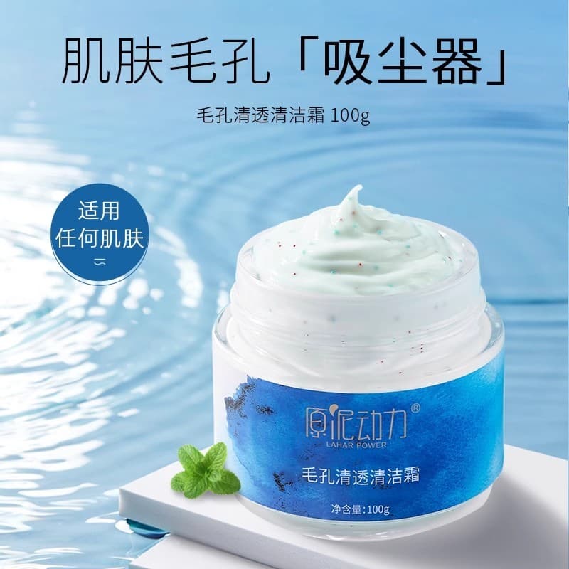 Original lama Power poros creme de limpeza hidratante hidratante limpeza creme de limpeza Facial esfoliante cravos 100ml