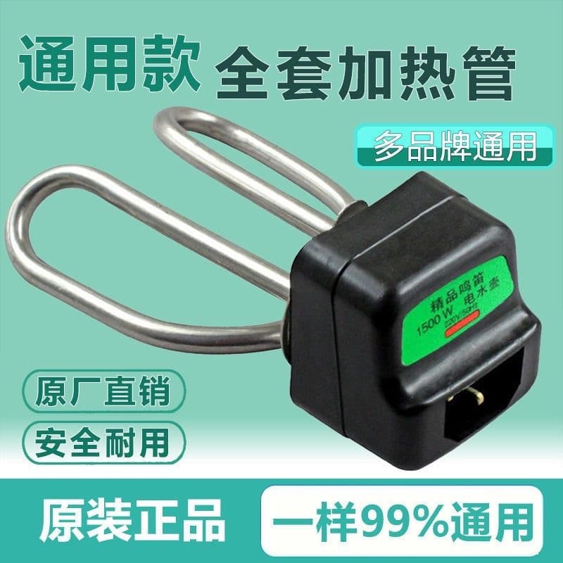 Frete grátis conjunto completo chaleira elétrica tubo de aquecimento de aço inoxidável aquecimento chaleira elétrica núc