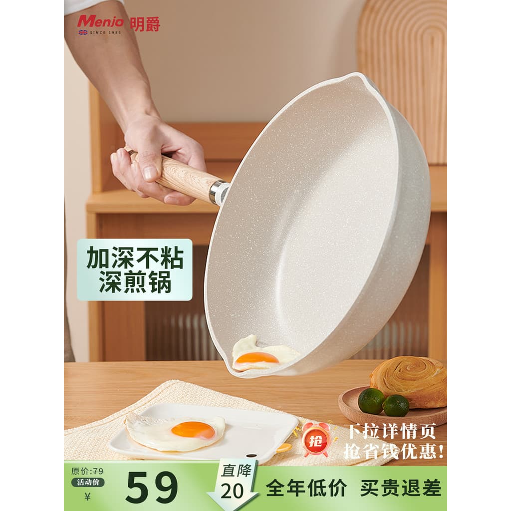 Britânico Mingjue pedra médica antiaderente frigideira bife frigideira doméstico Wok fogão de indução fogão a gás dedica
