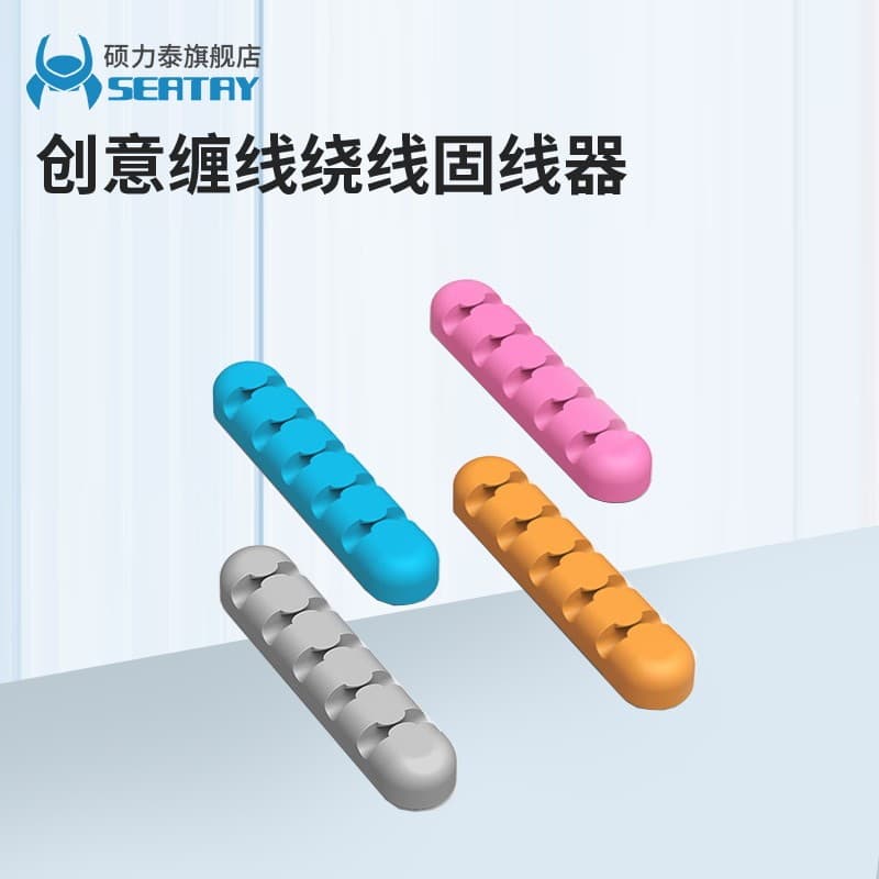 Shuolitai Desktop pasta cabo fixador organizador de cabo de dados proteção cabo enrolador criativo cabo enrolador fixado