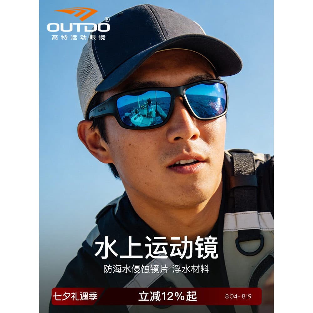 Óculos góticos para esportes aquáticos, óculos de sol para pesca, surf, motocicleta, barco, polarizados, óculos esportiv