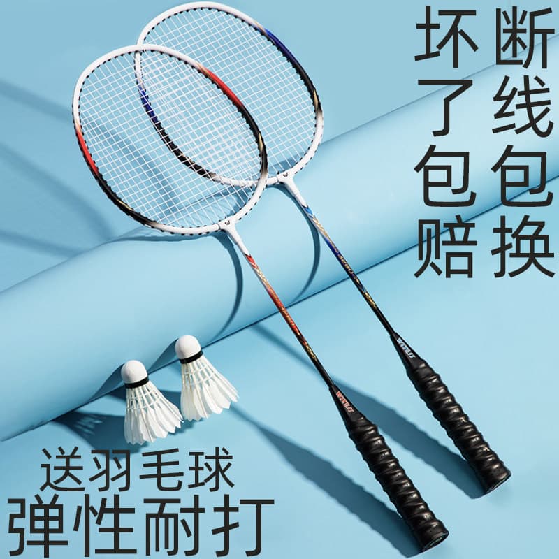 Raquete de Badminton Ultra-leve durável raquete dupla liga elástica adulto crianças estudante mão borracha conjunto prof